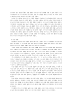 대공황과 뉴딜정책-5