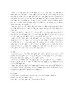대공황과 뉴딜정책-6