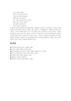 [향가][안민가][신라 향가][신라시대 향가]향가(신라시대) 안민가의 유래와 향가(신라시대) 안민가의 원문, 향가(신라시대) 안민가의 풀이 및 향가(신라시대) 안민가의 작품이해에 관한 분석-3