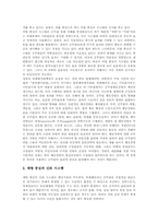 [정부신뢰도][정부신뢰성]정부신뢰도(정부신뢰성)의 의미, 정부신뢰도(정부신뢰성)의 구성, 정부신뢰도(정부신뢰성)의 수준, 정부신뢰도(정부신뢰성)의 저조 이유, 향후 정부신뢰도(정부신뢰성)의 수립 과제 분석-7