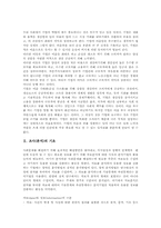 조사(분석)의 기초, 조사(분석)의 종류, 사업타당성조사(창업타당성분석)의 요소, 사업타당성조사(창업타당성분석)의 항목, 사업타당성조사(창업타당성분석)의 절차, 사업타당성조사(창업타당성분석)의 역할 분석-3