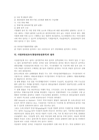 조사(분석)의 기초, 조사(분석)의 종류, 사업타당성조사(창업타당성분석)의 요소, 사업타당성조사(창업타당성분석)의 항목, 사업타당성조사(창업타당성분석)의 절차, 사업타당성조사(창업타당성분석)의 역할 분석-12