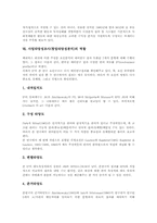 조사(분석)의 기초, 조사(분석)의 종류, 사업타당성조사(창업타당성분석)의 요소, 사업타당성조사(창업타당성분석)의 항목, 사업타당성조사(창업타당성분석)의 절차, 사업타당성조사(창업타당성분석)의 역할 분석-13