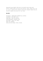 조사(분석)의 기초, 조사(분석)의 종류, 사업타당성조사(창업타당성분석)의 요소, 사업타당성조사(창업타당성분석)의 항목, 사업타당성조사(창업타당성분석)의 절차, 사업타당성조사(창업타당성분석)의 역할 분석-14
