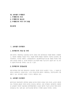 [교육평가][수행평가][상대평가][절대평가][형성평가][진단평가]교육평가 양적평가, 교육평가 임의평가, 교육평가 상대평가, 교육평가 절대평가, 교육평가 진단평가, 교육평가 형성평가, 교육평가 수행평가 분석-2