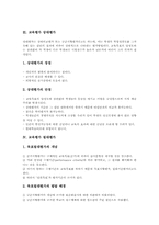 [교육평가][수행평가][상대평가][절대평가][형성평가][진단평가]교육평가 양적평가, 교육평가 임의평가, 교육평가 상대평가, 교육평가 절대평가, 교육평가 진단평가, 교육평가 형성평가, 교육평가 수행평가 분석-3