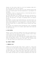 [교육평가][수행평가][상대평가][절대평가][형성평가][진단평가]교육평가 양적평가, 교육평가 임의평가, 교육평가 상대평가, 교육평가 절대평가, 교육평가 진단평가, 교육평가 형성평가, 교육평가 수행평가 분석-6