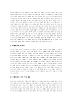 [교육평가][수행평가][상대평가][절대평가][형성평가][진단평가]교육평가 양적평가, 교육평가 임의평가, 교육평가 상대평가, 교육평가 절대평가, 교육평가 진단평가, 교육평가 형성평가, 교육평가 수행평가 분석-7
