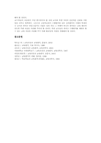 [교육평가][수행평가][상대평가][절대평가][형성평가][진단평가]교육평가 양적평가, 교육평가 임의평가, 교육평가 상대평가, 교육평가 절대평가, 교육평가 진단평가, 교육평가 형성평가, 교육평가 수행평가 분석-8