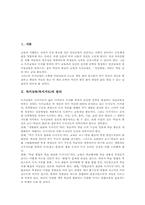 [독서지도]독서교육(독서지도)의 원리와 개념, 독서교육(독서지도)의 내용과 사례, 독서교육(독서지도) 프로그램의 효과, 독서교육(독서지도) 프로그램의 내용 및 향후 독서교육(독서지도) 프로그램의 내실화 과제-3