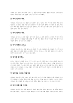 [독서지도]독서교육(독서지도)의 원리와 개념, 독서교육(독서지도)의 내용과 사례, 독서교육(독서지도) 프로그램의 효과, 독서교육(독서지도) 프로그램의 내용 및 향후 독서교육(독서지도) 프로그램의 내실화 과제-5