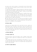 [독서지도]독서교육(독서지도)의 원리와 개념, 독서교육(독서지도)의 내용과 사례, 독서교육(독서지도) 프로그램의 효과, 독서교육(독서지도) 프로그램의 내용 및 향후 독서교육(독서지도) 프로그램의 내실화 과제-8