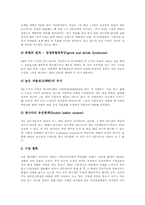 [미국글로벌기업][다국적기업]미국 글로벌기업 포드(FORD), 미국 글로벌기업 3M, 미국 글로벌기업 모토로라, 미국 글로벌기업 마이크로소프트(MS), 미국 글로벌기업 인텔(INTEL), 미국 글로벌기업 나이키(NIKE) 분석-5