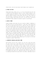 사회과(사회교과교육) 평가의 목표, 사회과(사회교과교육) 새 평가기준의 필요성, 사회과(사회교과교육) 평가기준의 문제점과 개선방안, 사회과(사회교과교육) 새 평가기준의 방향 및 새 평가기준의 기대효과 분석-6
