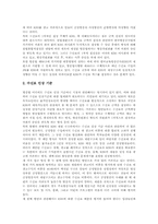 [KBS수신료][TV방송수신료]KBS수신료(TV수신료)의 변화, KBS수신료(TV수신료)의 주요 쟁점, KBS수신료(TV수신료)의 실태와 문제점, 외국의 KBS수신료(TV수신료) 사례, 향후 KBS수신료(TV수신료)의 개선 과제 분석-6