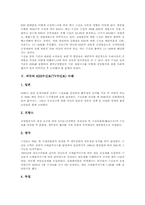 [KBS수신료][TV방송수신료]KBS수신료(TV수신료)의 변화, KBS수신료(TV수신료)의 주요 쟁점, KBS수신료(TV수신료)의 실태와 문제점, 외국의 KBS수신료(TV수신료) 사례, 향후 KBS수신료(TV수신료)의 개선 과제 분석-7