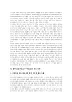 [KBS수신료][TV방송수신료]KBS수신료(TV수신료)의 변화, KBS수신료(TV수신료)의 주요 쟁점, KBS수신료(TV수신료)의 실태와 문제점, 외국의 KBS수신료(TV수신료) 사례, 향후 KBS수신료(TV수신료)의 개선 과제 분석-8