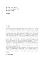 [시장성][사업성]시장타당성분석(시장성, 사업타당성)의 대상과 시장타당성분석(시장성, 사업타당성)의 필요성, 시장타당성분석(시장성, 사업타당성)의 역할 및 시장타당성분석(시장성, 사업타당성)의 계획 고찰-2