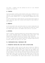 [시장성][사업성]시장타당성분석(시장성, 사업타당성)의 대상과 시장타당성분석(시장성, 사업타당성)의 필요성, 시장타당성분석(시장성, 사업타당성)의 역할 및 시장타당성분석(시장성, 사업타당성)의 계획 고찰-5