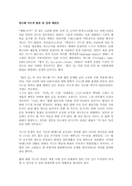 앙드레 지드의『좁은 문』을 읽고-1
