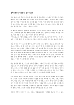 어린왕자를 읽고-1