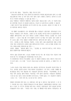 어린왕자를 읽고-2