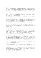 어린왕자를 읽고-3