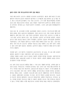 이반 데니소비치의 하루를 읽고-1