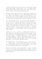이반 데니소비치의 하루를 읽고-2