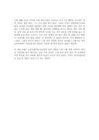 이반 데니소비치의 하루를 읽고-3