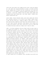 이방인을 읽고 레포트-2