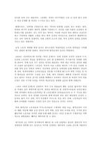 인간문제를 읽고-2