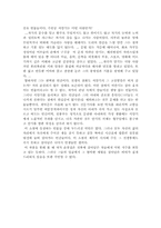 잉여인간을읽고-2