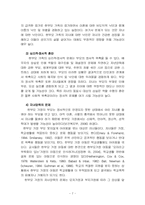 [한부모]한부모가족의 정의,현황,유형,문제점 및 개선방안-7