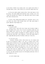 [한부모]한부모가족의 정의,현황,유형,문제점 및 개선방안-10