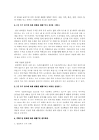 제품구매에 있어서 가족구성원들의 영향이 어떻게 변화하고 있는지를 제품의 예를 들어 설명하시오-3