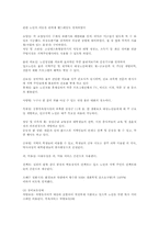 사회복지시설의 유형을 구분하고 그 중 하나의 시설 유형을 선택하여 운영현황을 작성-7