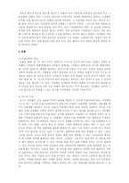 프뢰벨의 10가지 은물에 대해 기술하시요-2