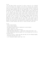 프뢰벨의 10가지 은물에 대해 기술하시요-6