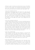 지하철에서 한 장애인이 돈을 요구하면 어떻게 할 것인가? 사회복지실천론적 관점에서 해결방법-2