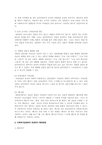 지하철에서 한 장애인이 돈을 요구하면 어떻게 할 것인가? 사회복지실천론적 관점에서 해결방법-3