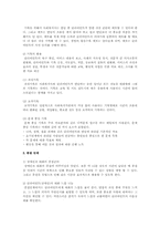 지하철에서 한 장애인이 돈을 요구하면 어떻게 할 것인가? 사회복지실천론적 관점에서 해결방법-4