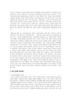 평등한 가족관계에서 남성의 성별 차별상황과 그 원인과 개선방안 제시-2