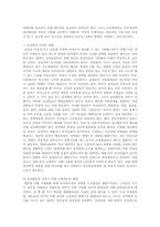 평등한 가족관계에서 남성의 성별 차별상황과 그 원인과 개선방안 제시-4