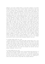 노동조합가입률의 지속적인 저하원인과 가입률제고방안에 대하여 논하시오.-4