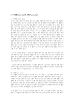 노동조합가입률의 지속적인 저하원인과 가입률제고방안에 대하여 논하시오.-5