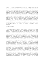 노동조합가입률의 지속적인 저하원인과 가입률제고방안에 대하여 논하시오.-6