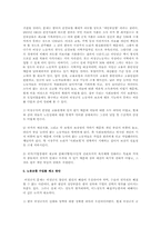 노동조합가입률의 지속적인 저하원인과 가입률제고방안에 대하여 논하시오.-7