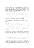 노동조합가입률의 지속적인 저하원인과 가입률제고방안에 대하여 논하시오.-8
