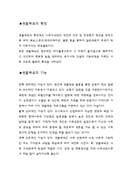 생활체육의 이해(체육학)-4